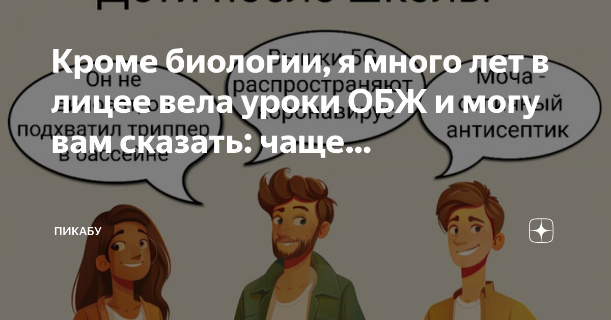 Пикабу стар. Шутки про уроки. Интересный урок пикабу. Любовь по русски это на пикабу. Приколы урок английского.