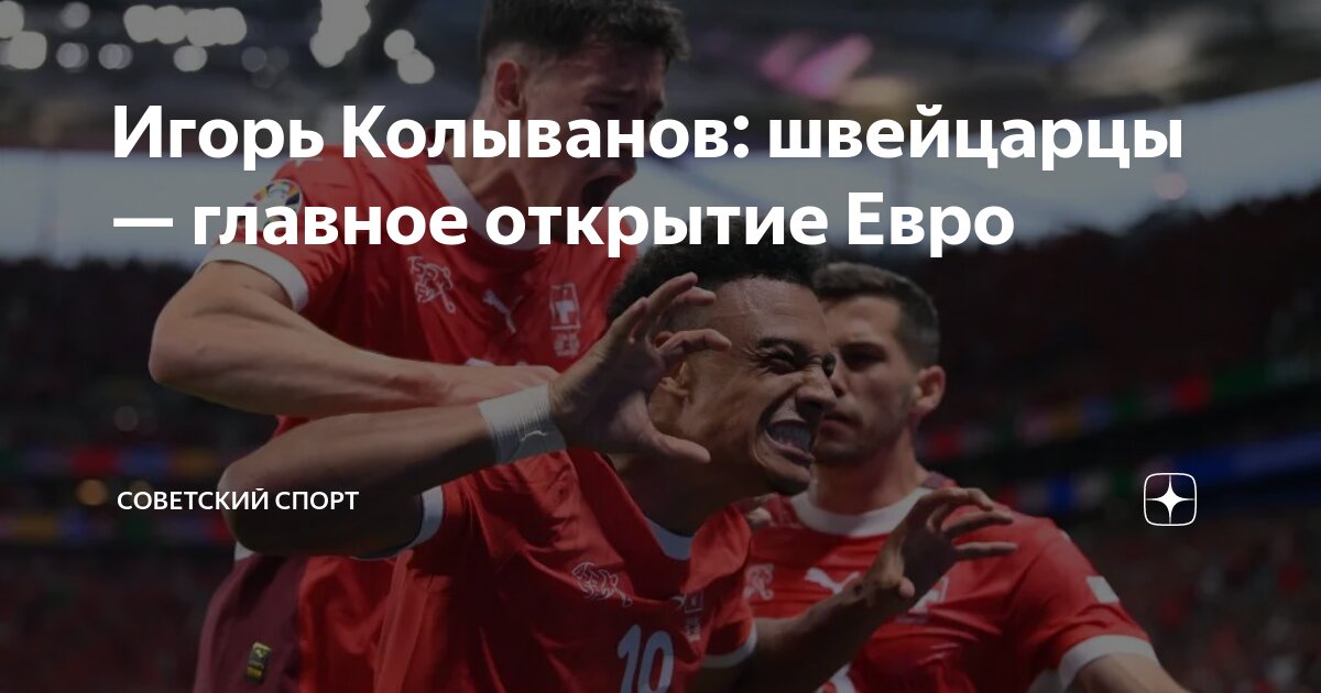 Футбол евро 2021 швейцария испания. Чемпионат европы по футболу 2020 четвертьфиналы. Азар сборная бельгии. Томаш голеш футболист чехия. Четвертьфиналы чемпионата европы по футболу.