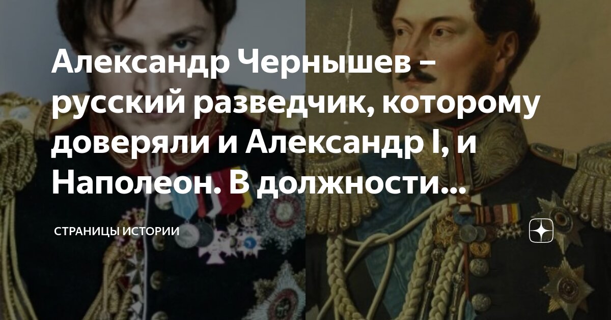Фуше министр полиции наполеона. Портрет наполеона. Жозеф фуше. Napelion bonapart. Поль деларош портрет наполеона бонапарта.