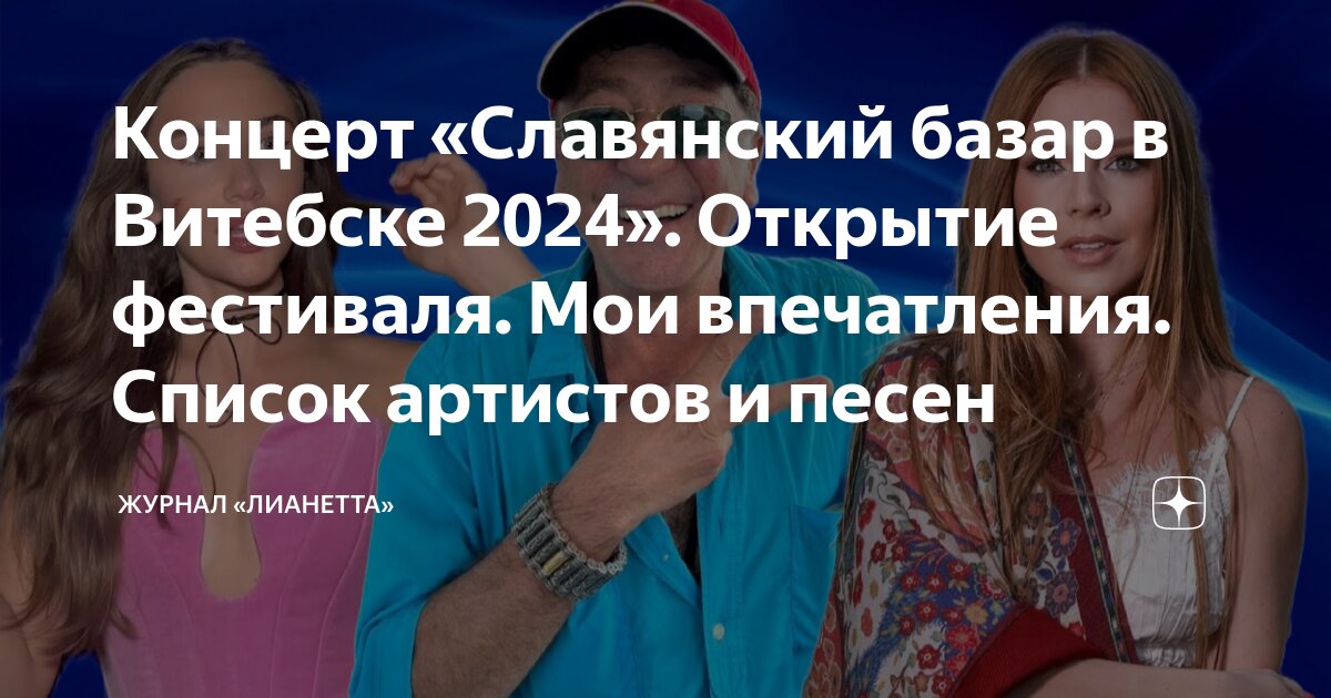 Песня ст 2024