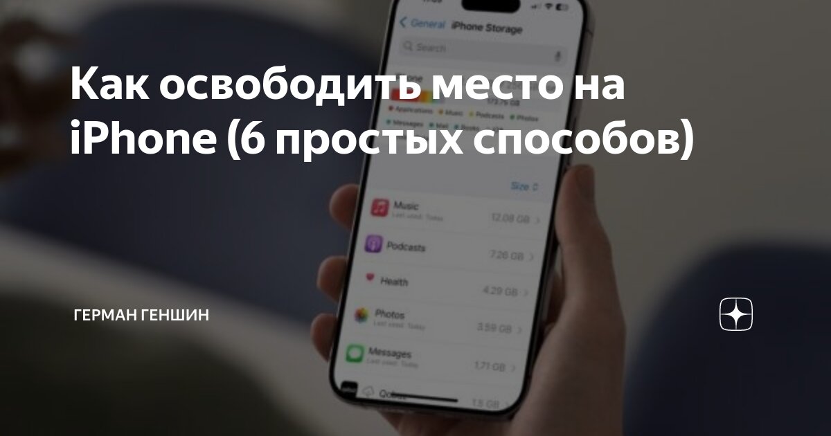 как освободить место на диске для геншин импакт