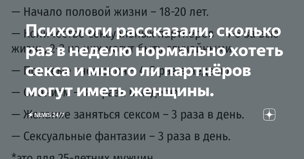 Половая конституция — что это такое?