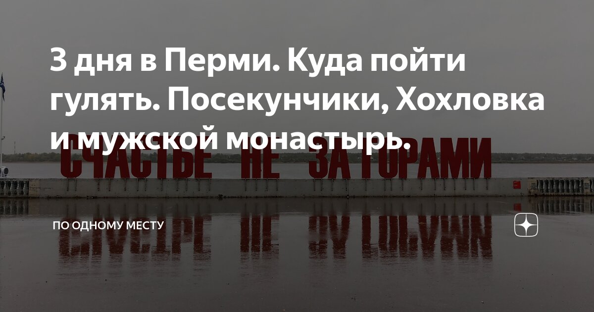 куда можно пойти гулять одному