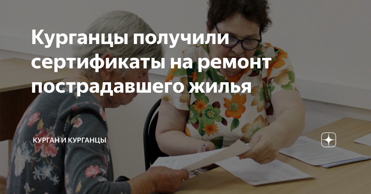 Выплата на капремонт пострадавшим от паводка. Листовки по помощи храмов пострадавшим от паводка. Памятка половодье. Выплата на капремонт пострадавшим от паводка. Выплата на капремонт пострадавшим от паводка.