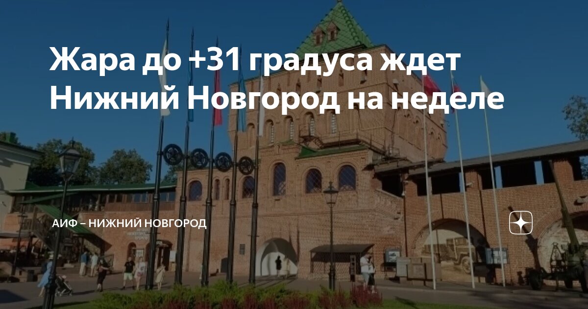 Площадка напротив главной проходной газ нижний новгород. Алена зубарева. Пара из будущего в нижнем. Понедельник нижний новгород. Понедельник нижний новгород.