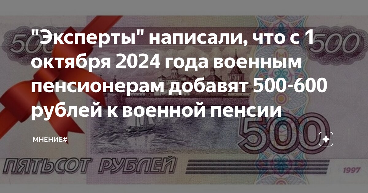 С 1 октября добавят пенсию