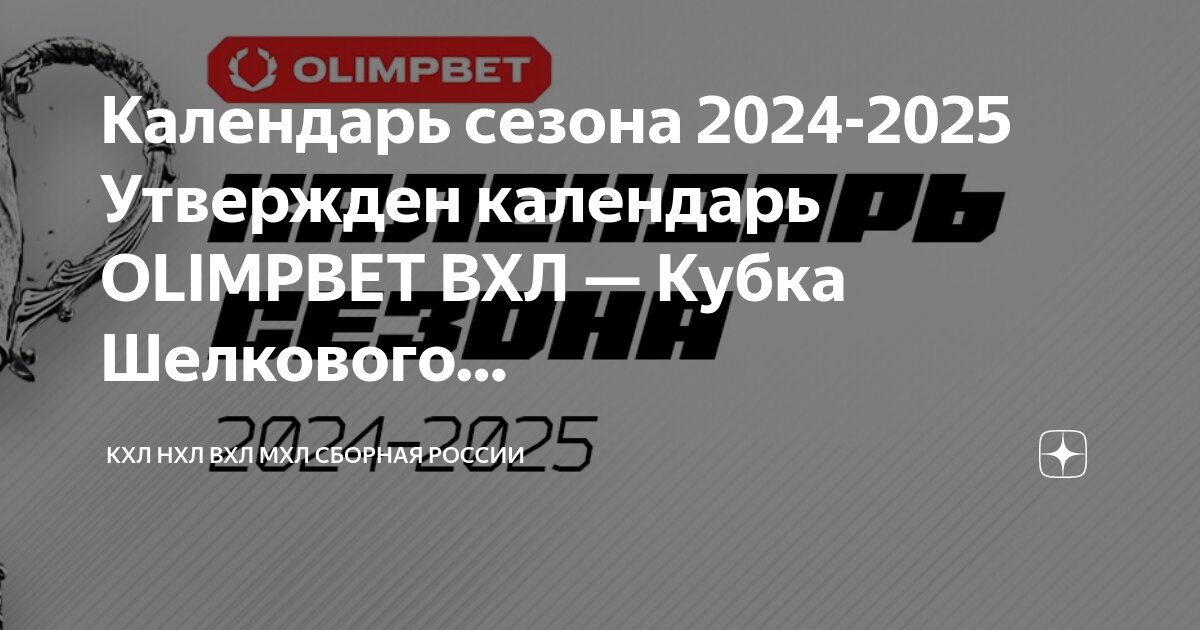 Нхл календарь игр 2024 2025. Драфт нхл 2024. Команды нхл 2023. Нхл календарь игр 2024 2025. Вашингтон кэпиталз расписание.