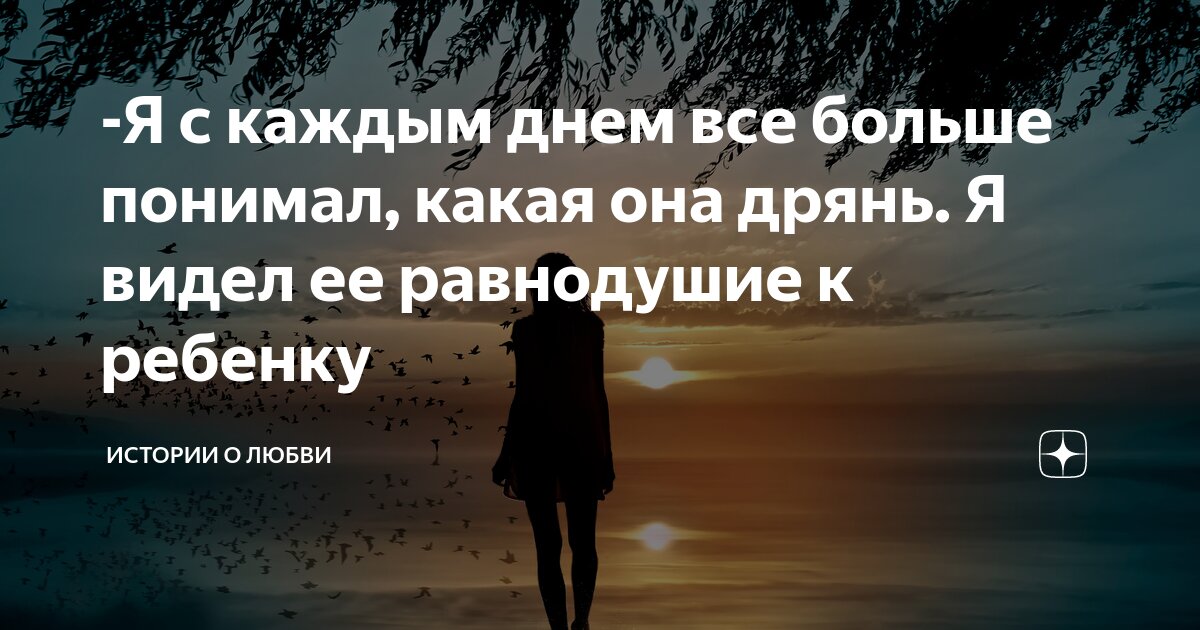 чем больше я узнаю людей тем больше я люблю животных кто сказал