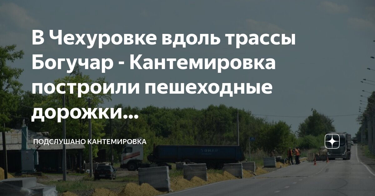 Погода в кантемировке богучар