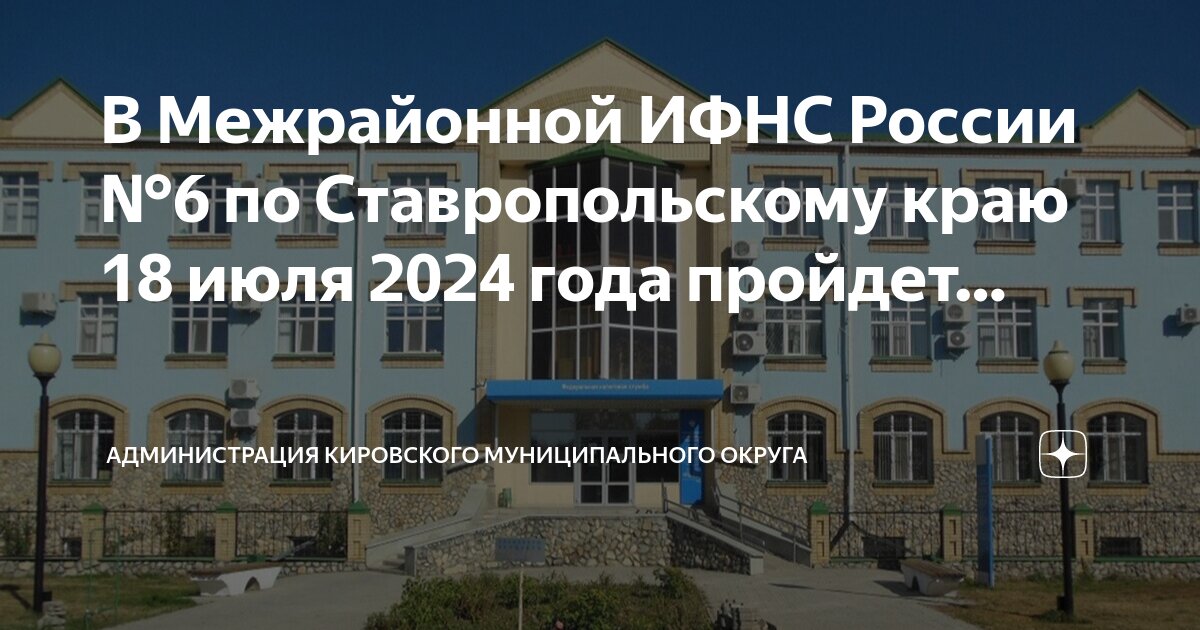 14 мая 2024 ставропольский край