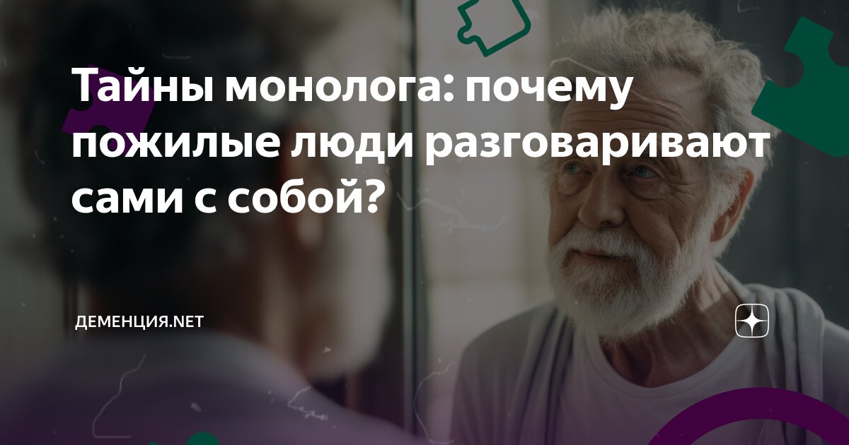 зачем люди разговаривают сами с собой