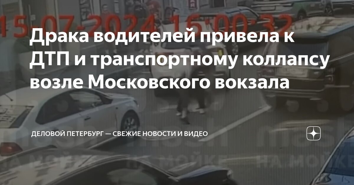 В Москве сократилось число ДТП с участием водителей-новичков