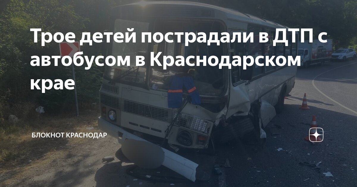 Краснодар 1 джубга автобус