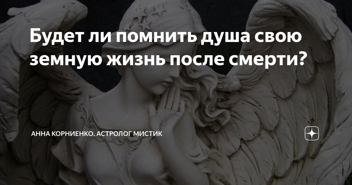 Как вы умерли в прошлой жизни