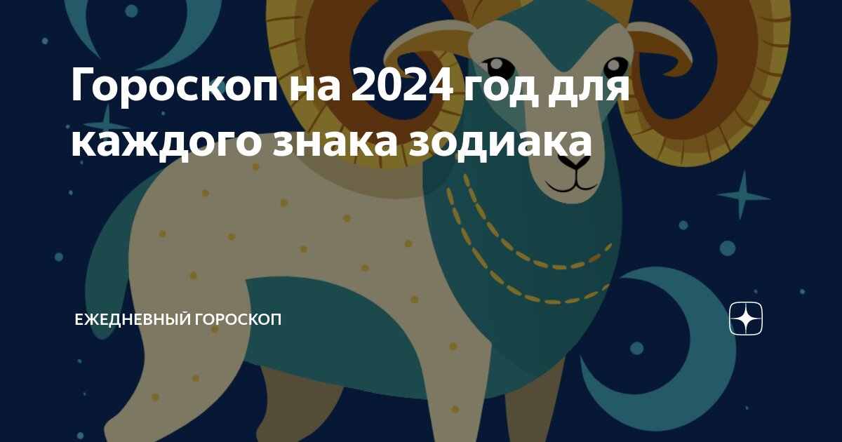 Гороскоп телец апрель май 2024