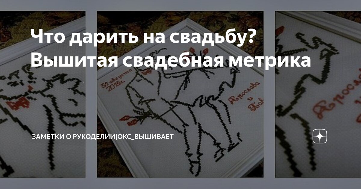 Наборы для вышивания крестом Метрика