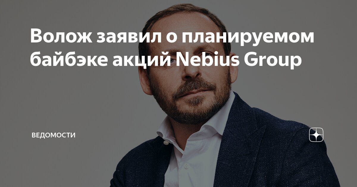 Nebius перевод