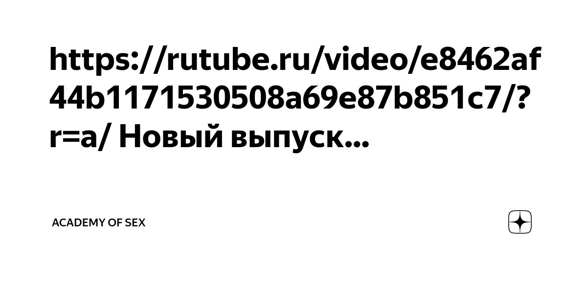 Секс Видео