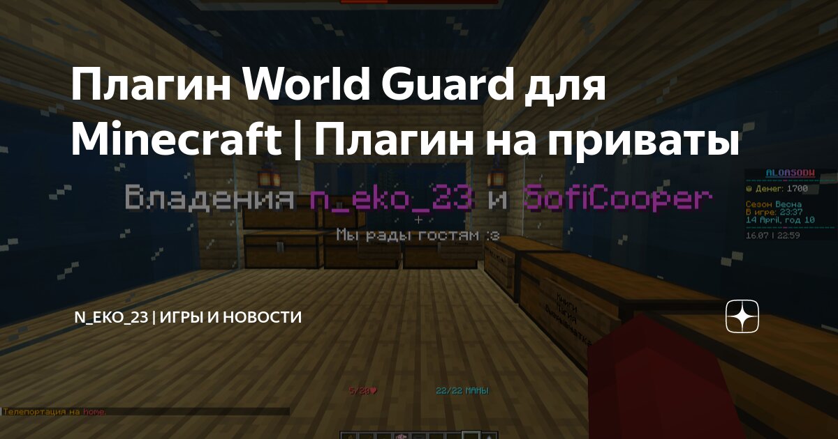 Все эффекты в Minecraft с командами и ID