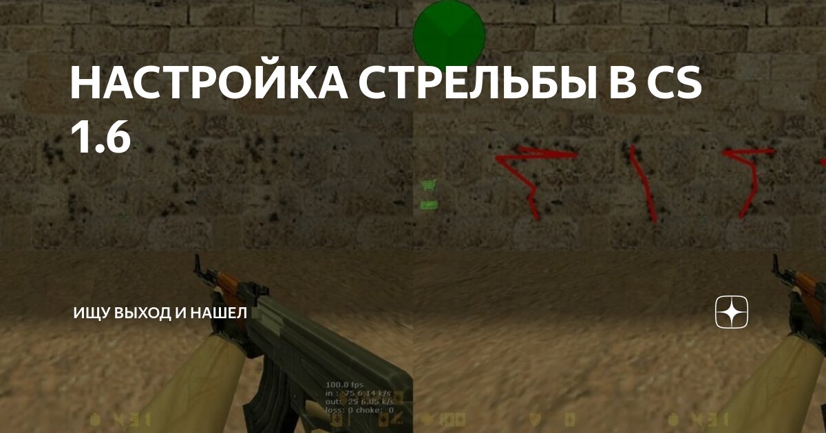 Как уменьшить прицел в Counter-Strike | Все для кс бесплатно