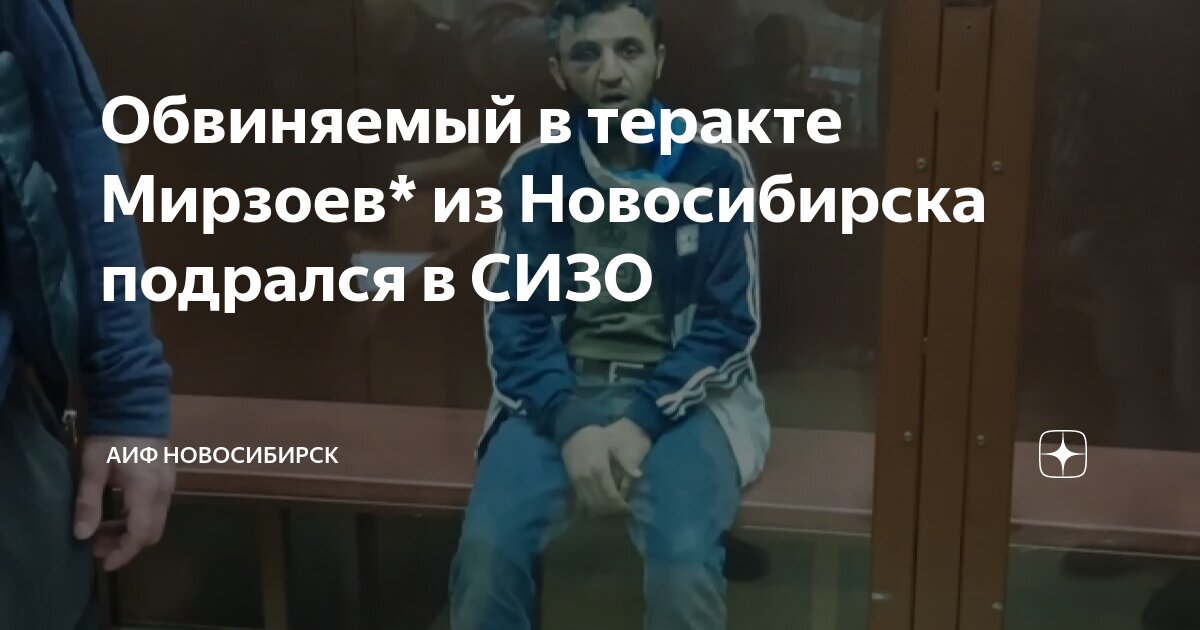 Террористы с новосибирска. Освобождение заложников. Террористы в новосибирске. Террористы с новосибирска. Террористы в новосибирске.