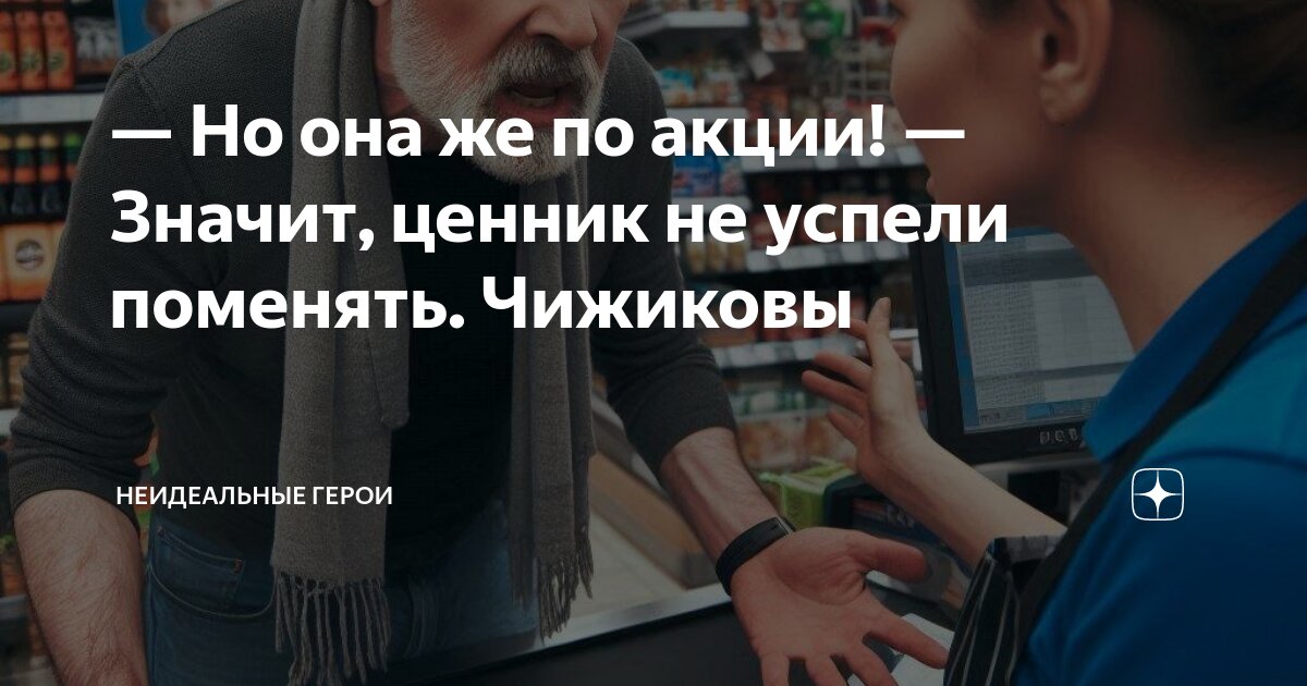 Неидеальные герои рассказы. Неидеальные герои рассказы. Неидеальные люди. Рассказ о неизвестном герое. Сочинение на тему портрет героя уроки французского кратко.