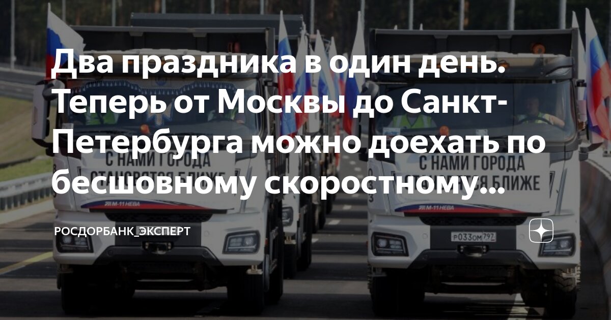 сколько идет сдэк с москвы до питера
