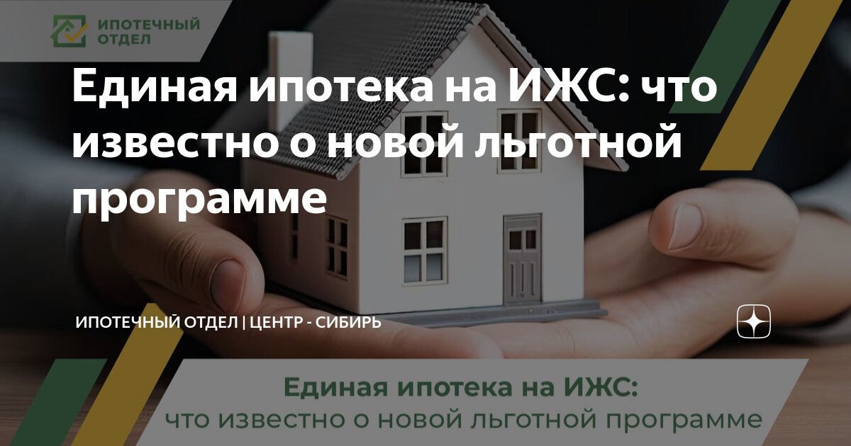 Новые льготные ипотеки в 2024 году