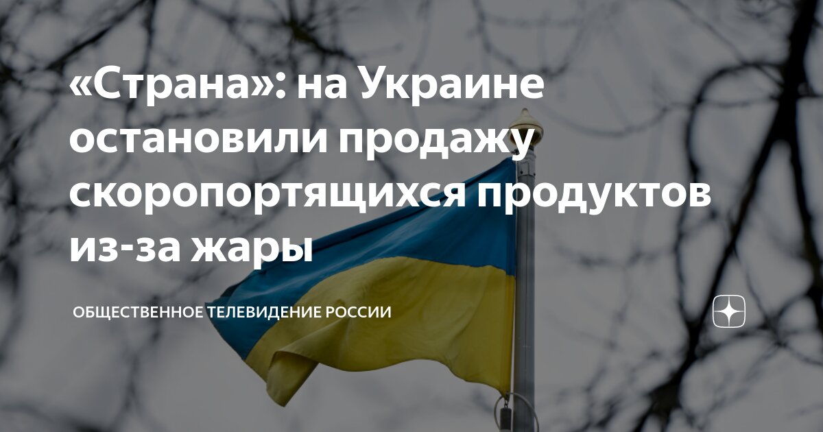 Погода ст украинская