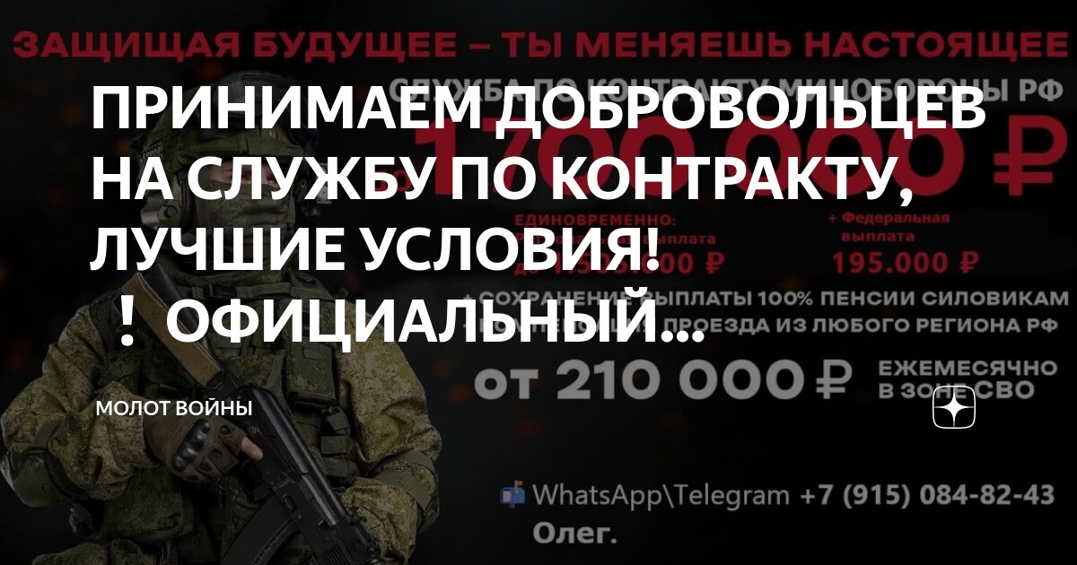 Работа контракт доброволец. Работа контракт доброволец