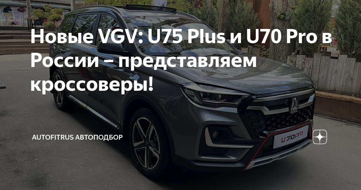 U75plus