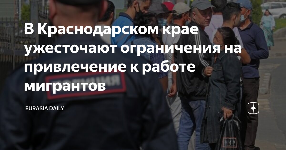 Запрет на работу мигрантам. Мигранты работают на разных работах. Аргентина работа для мигрантов. Запрет на работу мигрантам. Мигранты на стройке.