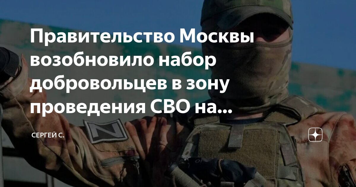 Выплаты добровольцам в москве 2025. Выплаты добровольцам в москве 2025