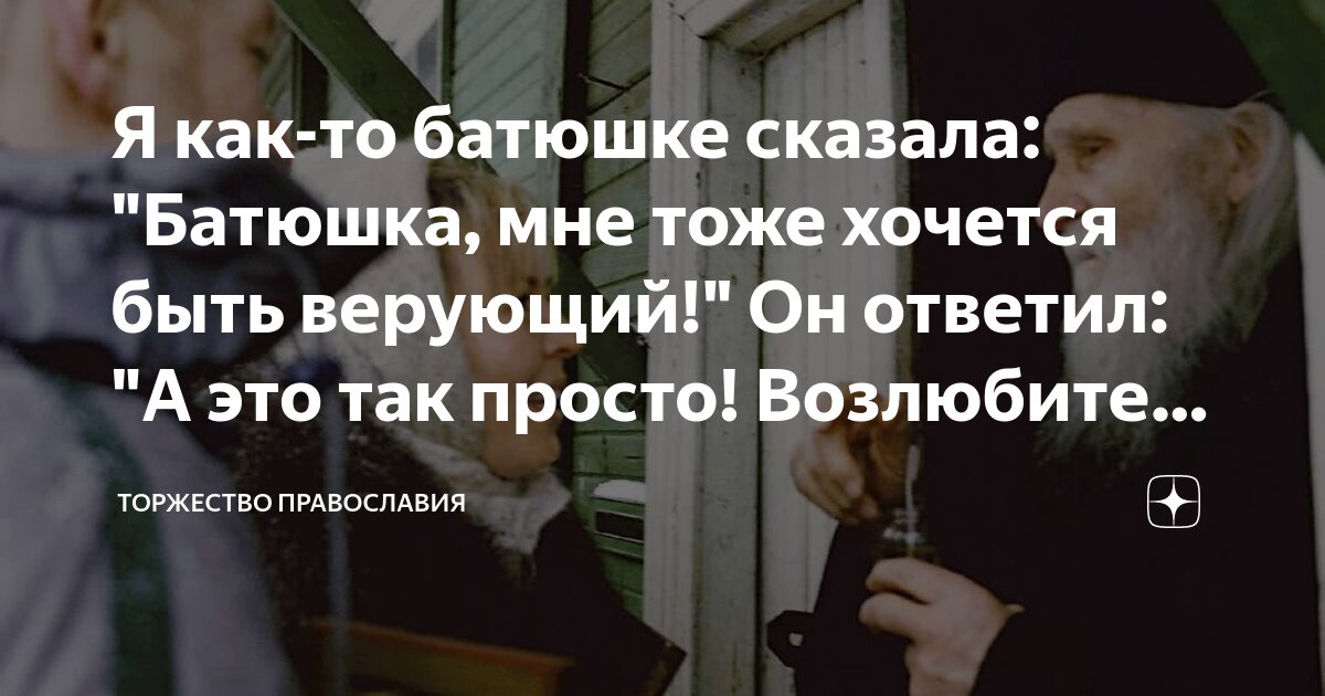круг прости мне батюшка грехи