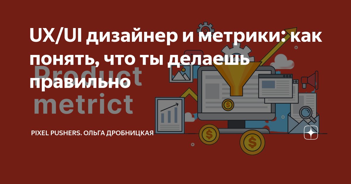 Ответы Mail: Как понять, что ты делаешь, правильно?