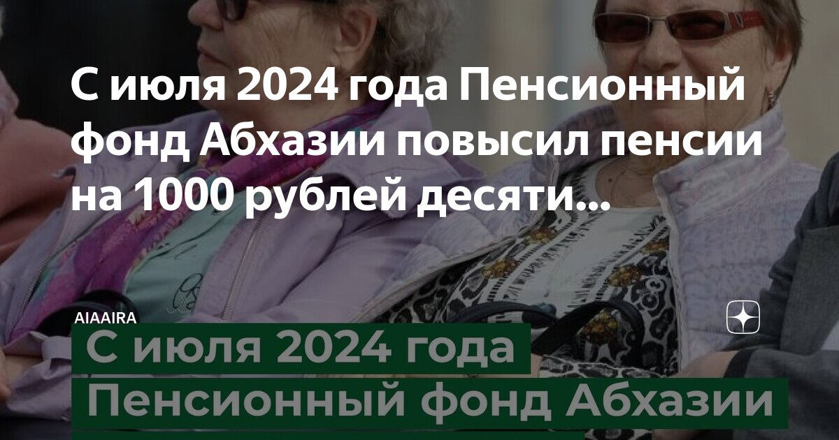 Авторы 2024 года