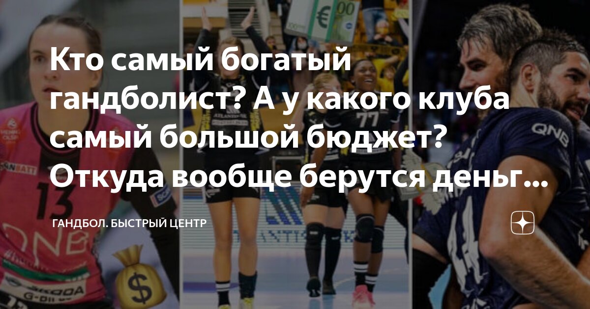сколько длится тайм в гандболе у женщин