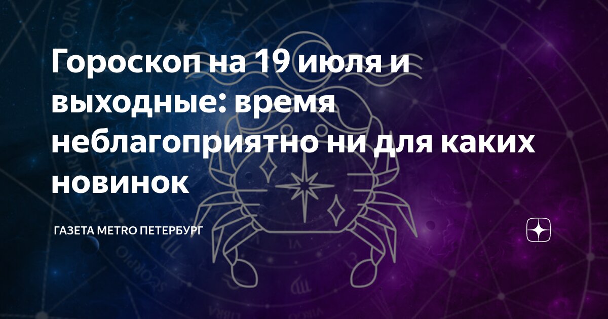 Время до 11 июля