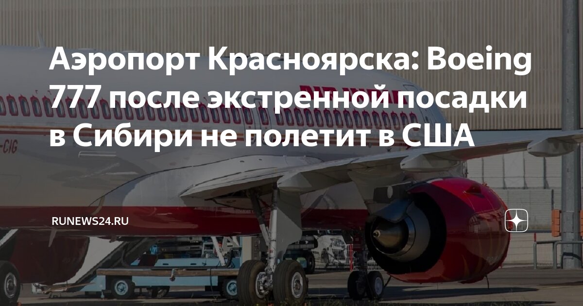 время полета новосибирск красноярск