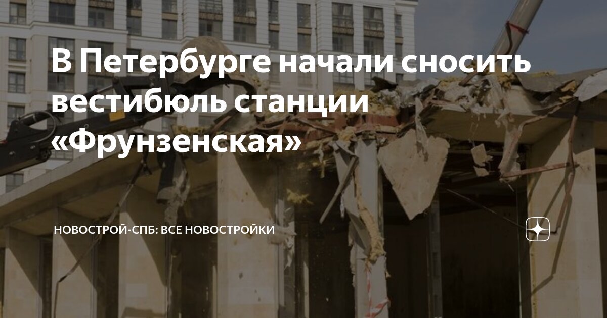 новостройки спб метро фрунзенская