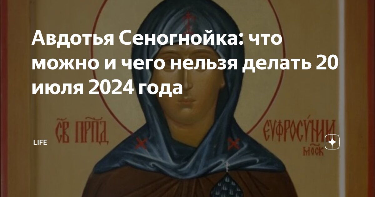 Божественный праздник 22 мая 2024 года