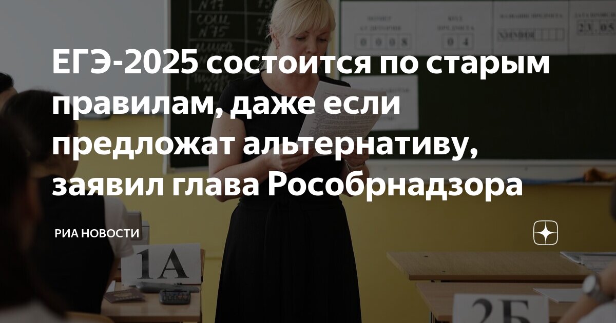 Егэ 2025 апробация. Егэ 2025 апробация