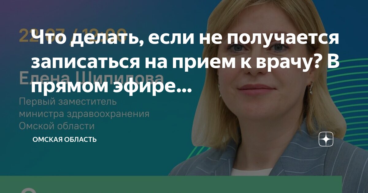 Здрав 29. Записаться к врачу архангельск. На прием к врачу архангельская область. Запись к врачу архангельск. Апатиты записаться к врачу.