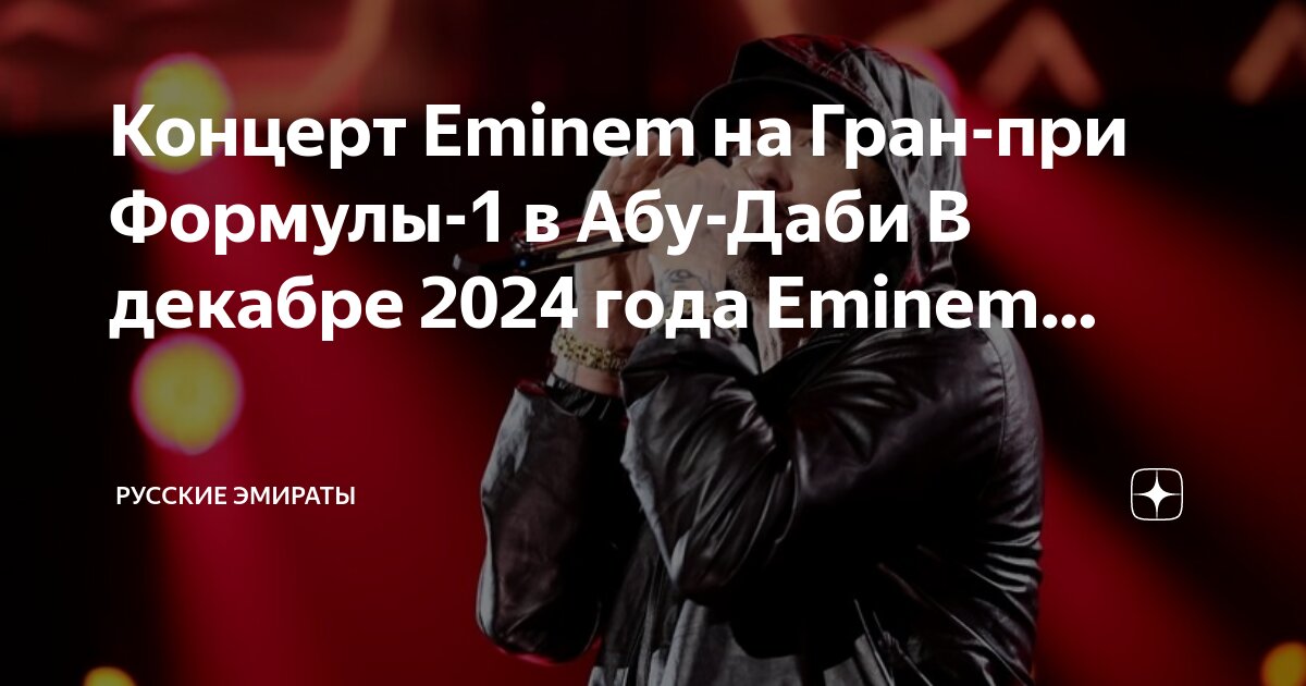Концерты декабрь 2024 года