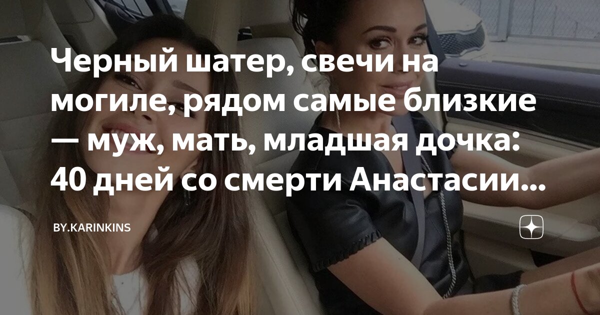 Младшая дочь на могиле заворотнюк. Младшая дочь на могиле заворотнюк. Младшая дочь на могиле заворотнюк. Младшая дочь на могиле заворотнюк. Похороны заворотнюк 2022.