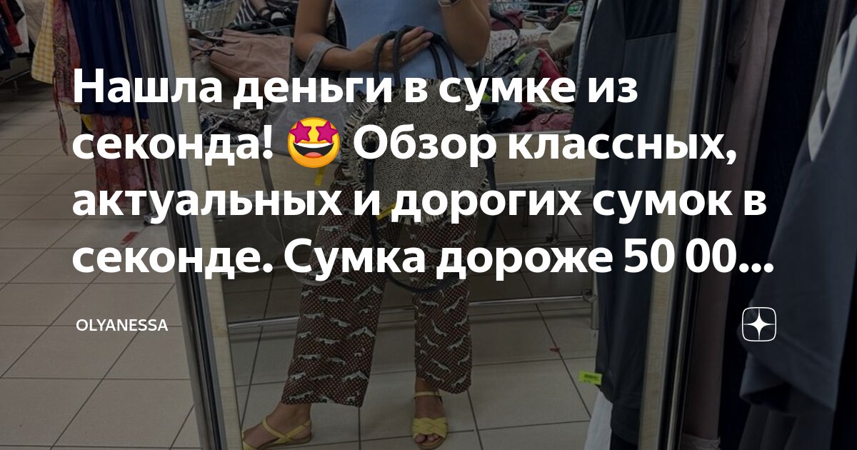 эту сумку в кредит купил пародия