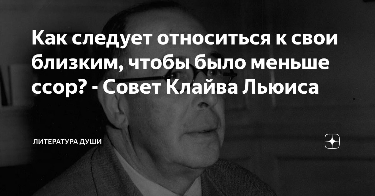 Как следует относиться к свои близким, чтобы было меньше ссор? - Совет ...