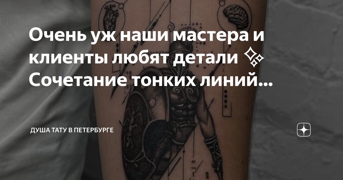 Посты для тату мастера. Посты для тату мастера