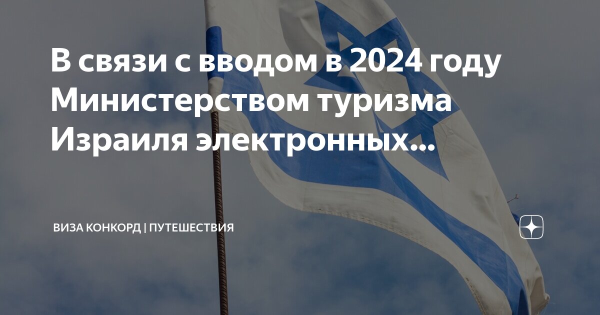 Визовые страны 2024