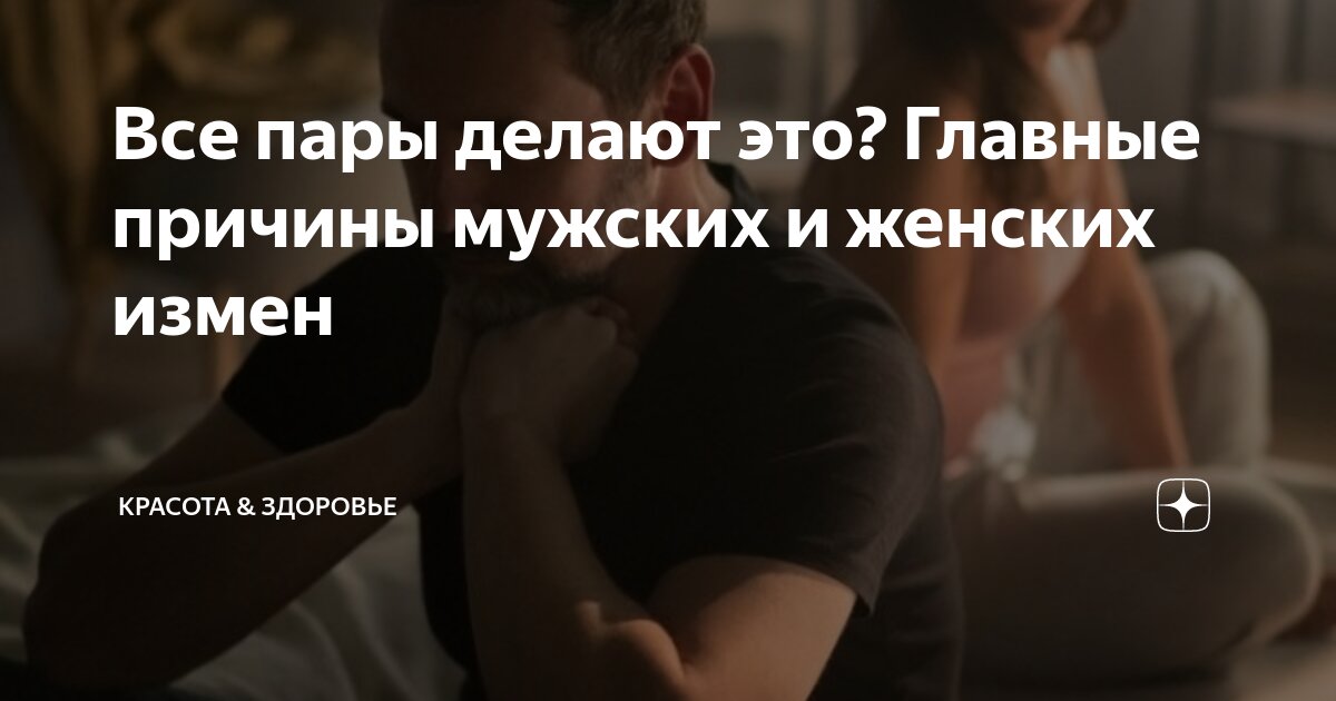 Все пары делают это — описание, постер, кадры и фото, видео. publiccatering.ru